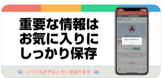 FXニュース速報アプリ