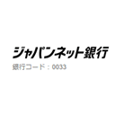 ジャパンネット銀行／JNB-FX PLUS一般タイプ